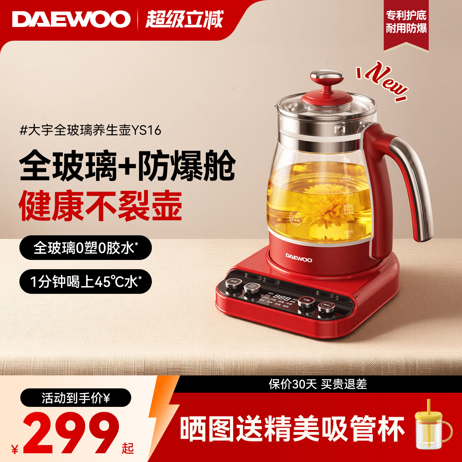 大宇全玻璃养生壶炖煮一体煮茶器多功能电热水壶家用保温恒温