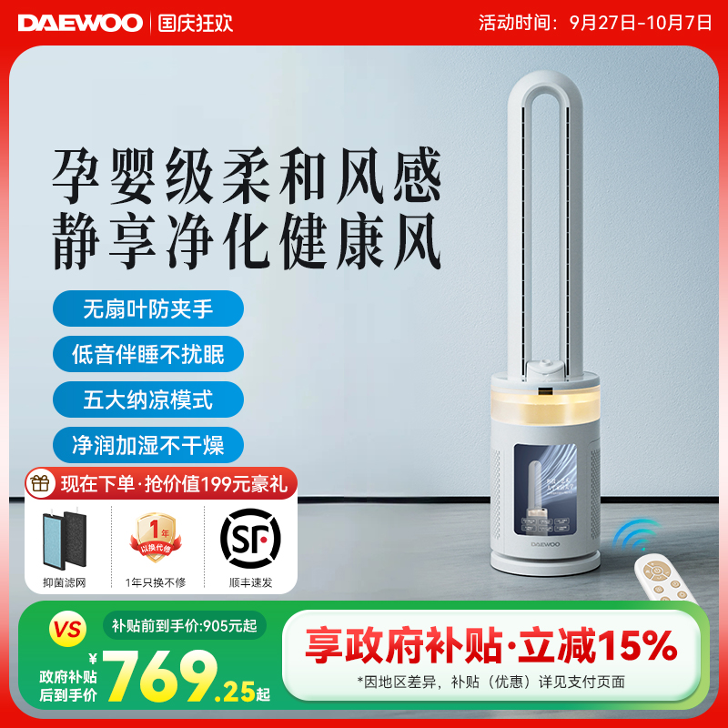 【胖东来严选】静享净化健康风