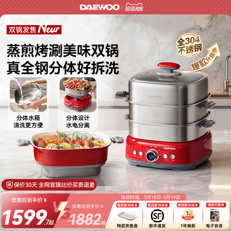 大宇不锈钢分体电蒸锅蒸汽锅多功能料理锅隔水炖蒸煮一体锅可拆洗