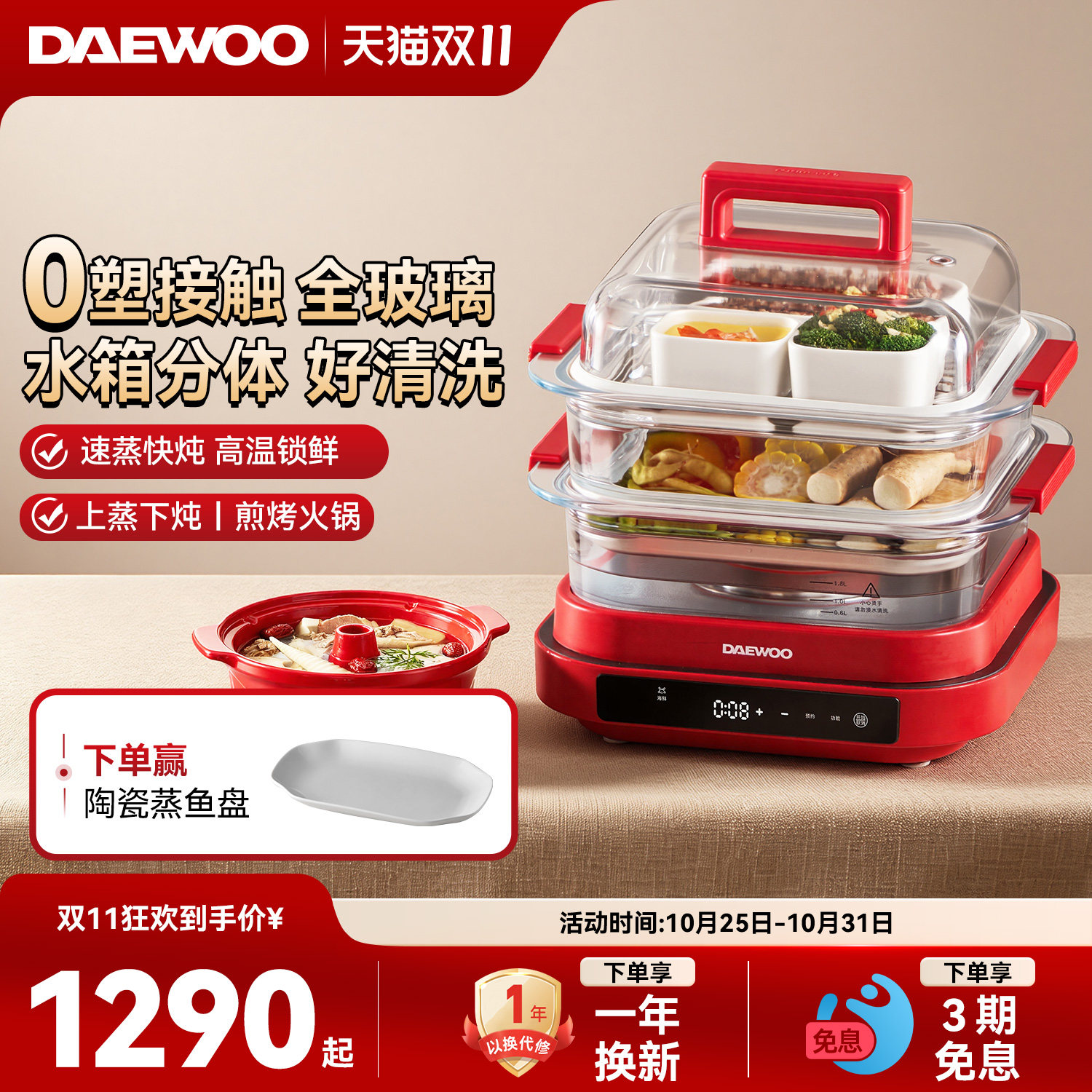 【重磅新品】大宇玻璃电蒸锅陶瓷汽锅蒸炖煮多功能家用多层大容量