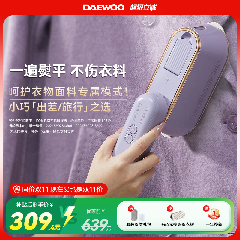 【双11来了】NO1手持挂烫机