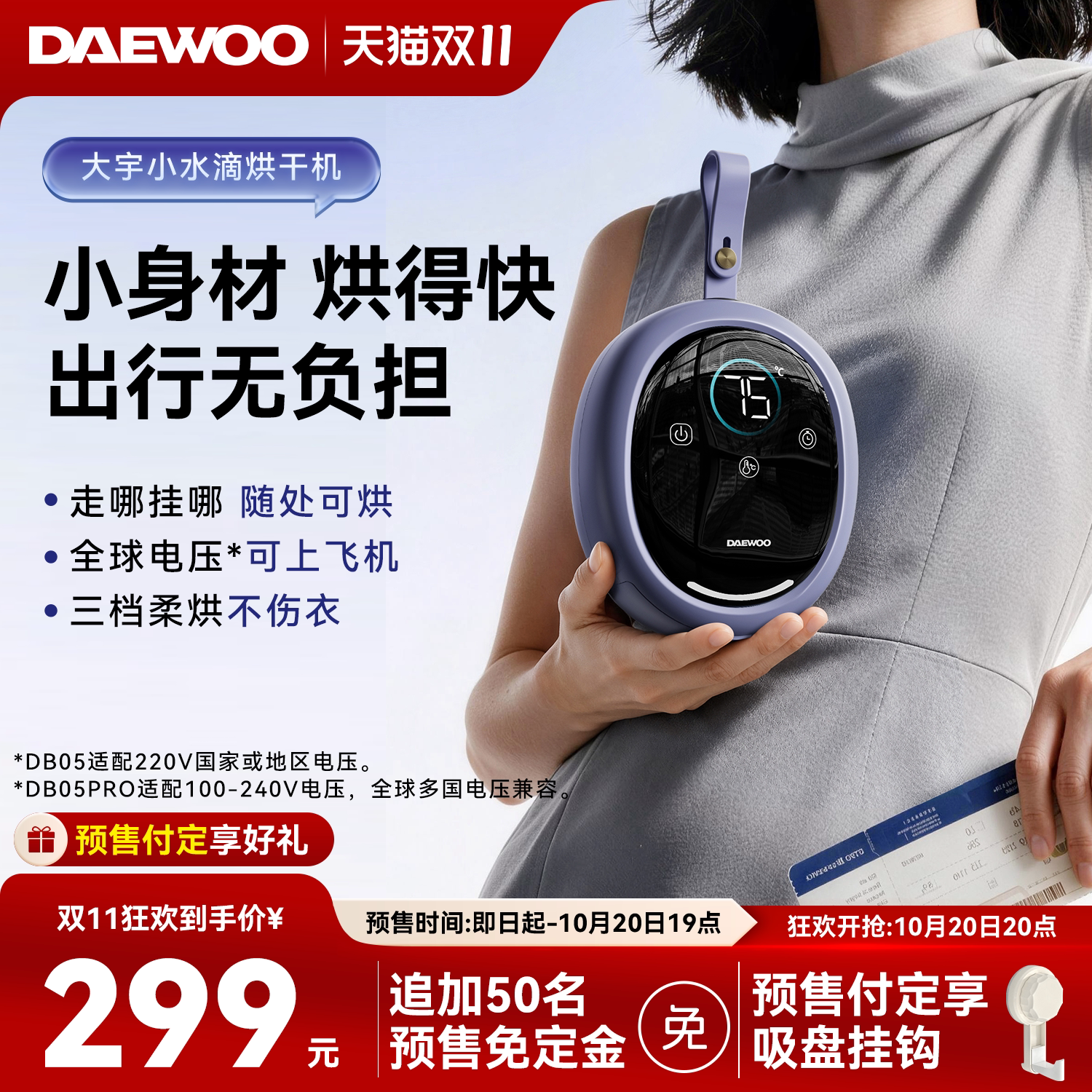 大宇便携式烘干机家用烘衣服宿舍小型旅行干衣机2026新款烘干神器