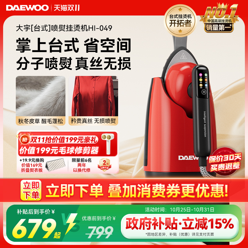 大宇新款喷熨挂烫机家用小型手持增压熨烫大蒸汽迷你便携式电熨斗