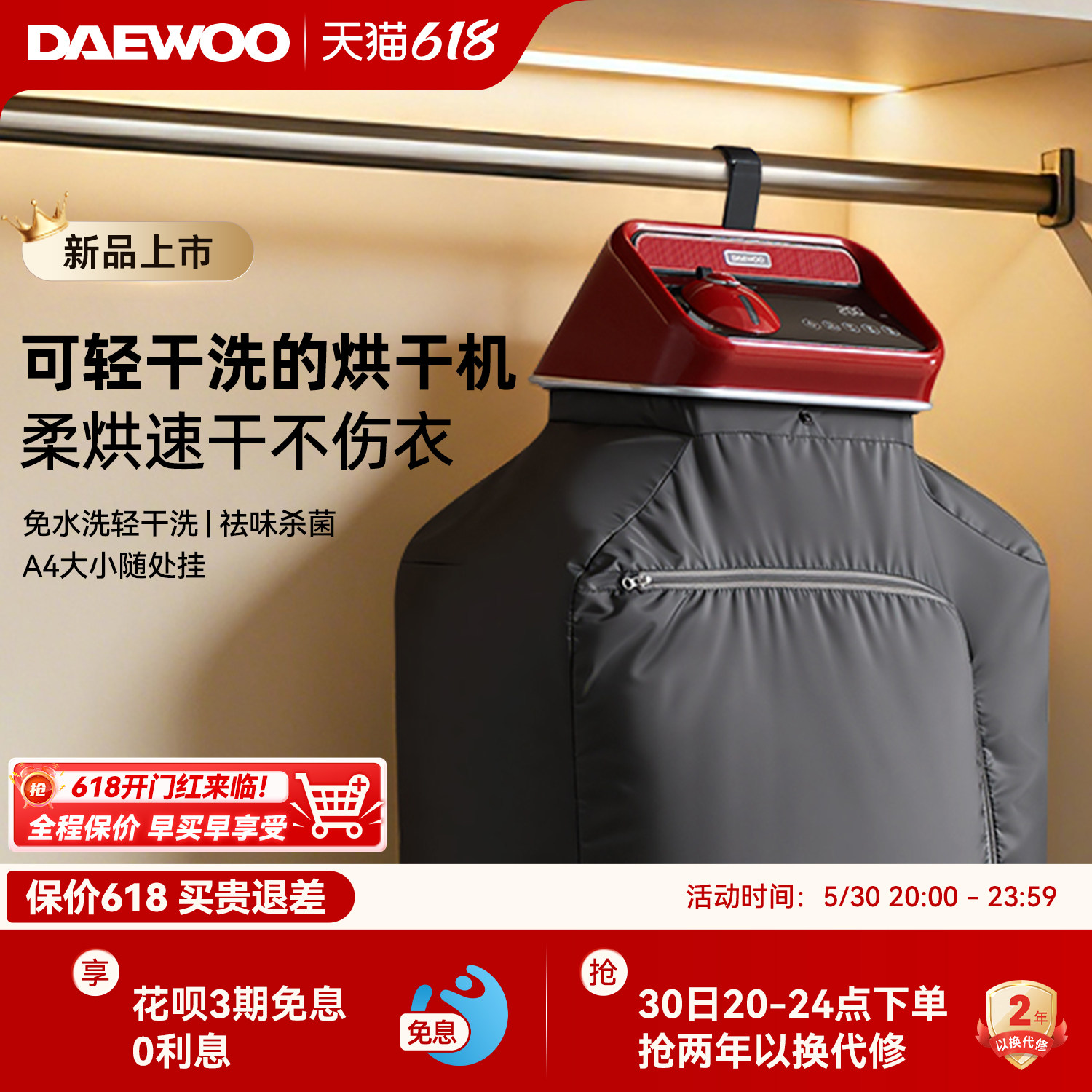 大宇2026新款烘干机家用烘衣服干衣机小型便携式轻干洗衣物护理机