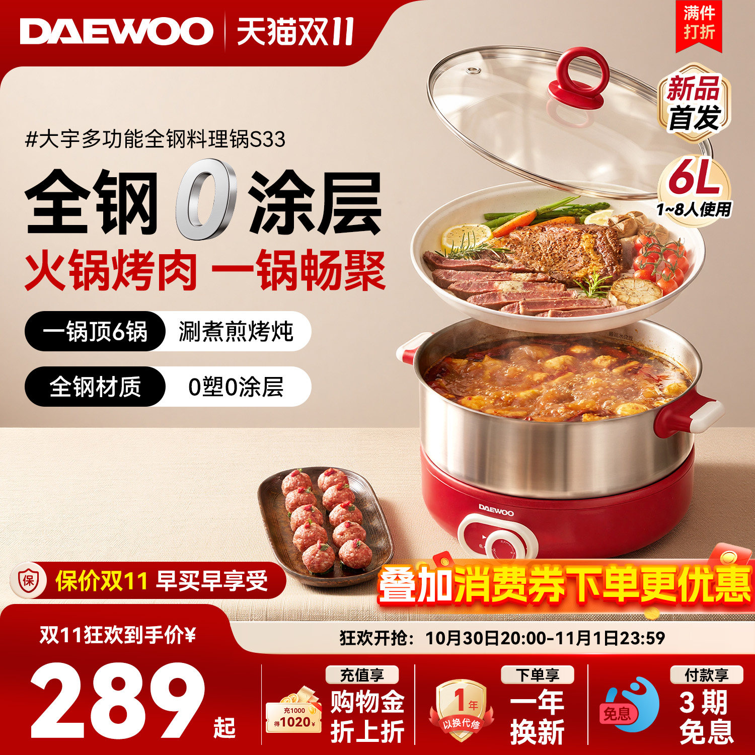 大宇多功能料理锅蒸煮煎火锅烤肉分体可换盘电热火锅0涂层大容量
