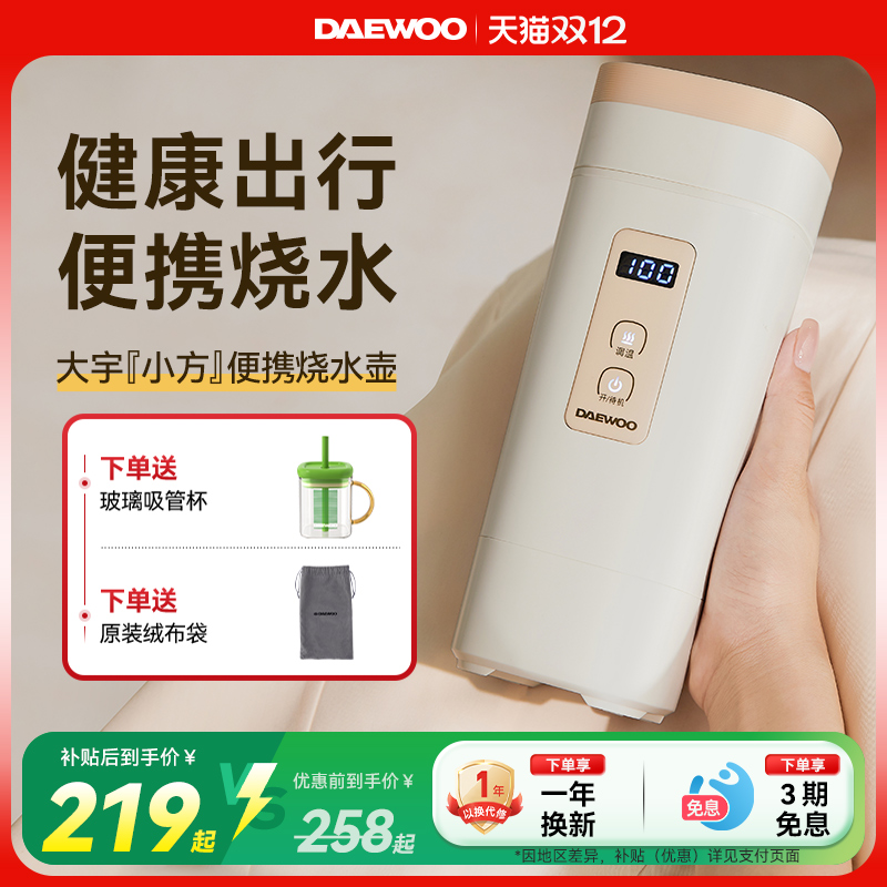 大宇316不锈钢小方便携式烧水壶