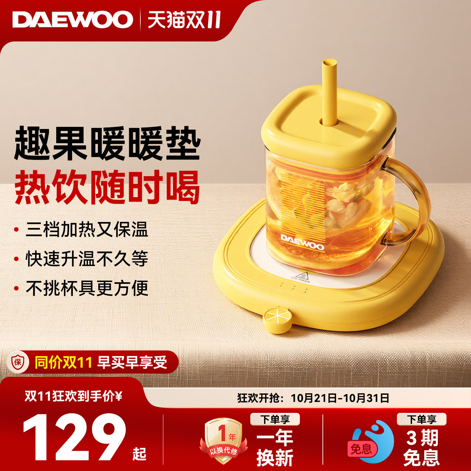 大宇加热杯垫办公室恒温杯垫热牛奶神器家用保温垫暖杯垫加热底座
