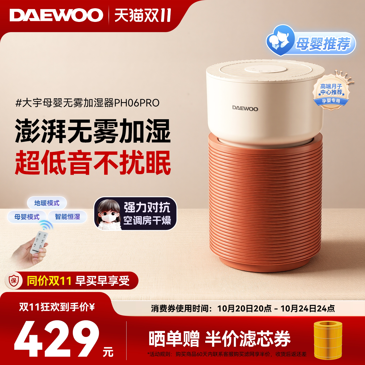 【秋冬干燥推荐】大宇无雾加湿器