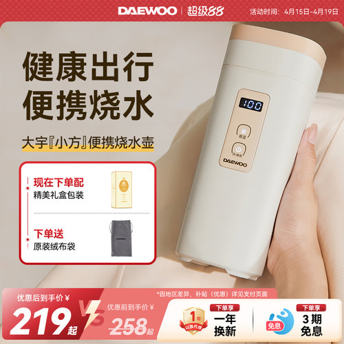 大宇316不锈钢小方便携式烧水壶