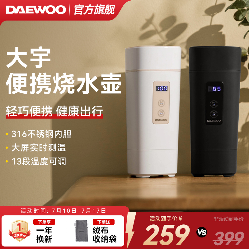 保温便携式烧水壶大宇
