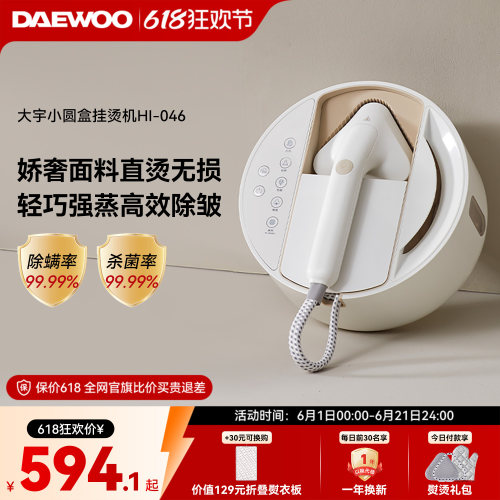 不挑面料一熨即平家用挂烫机