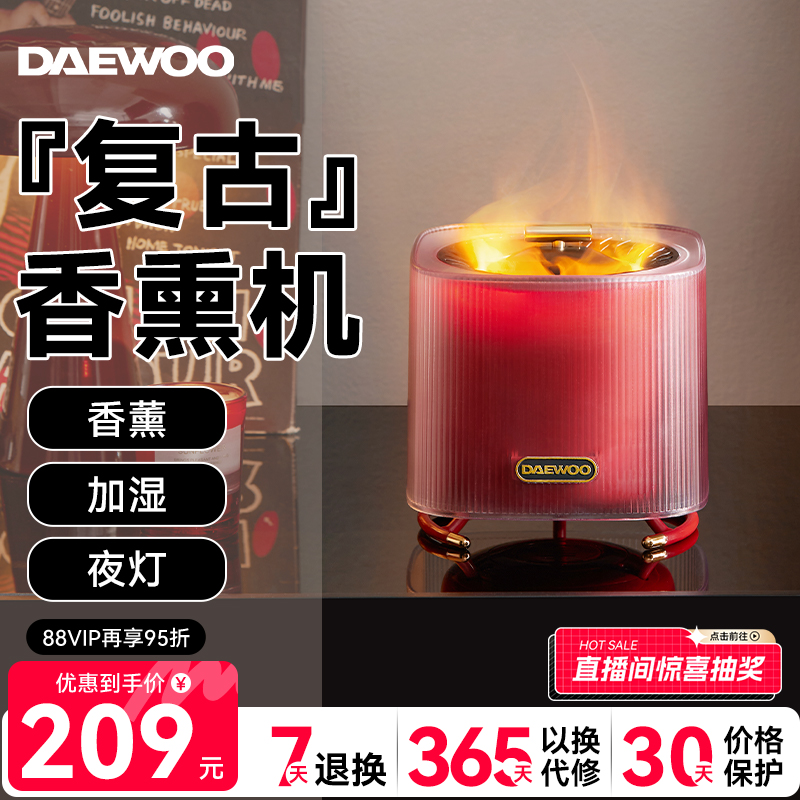 大宇香薰机仿真火焰香氛机室内自动喷香扩香机生日礼物男女高级感