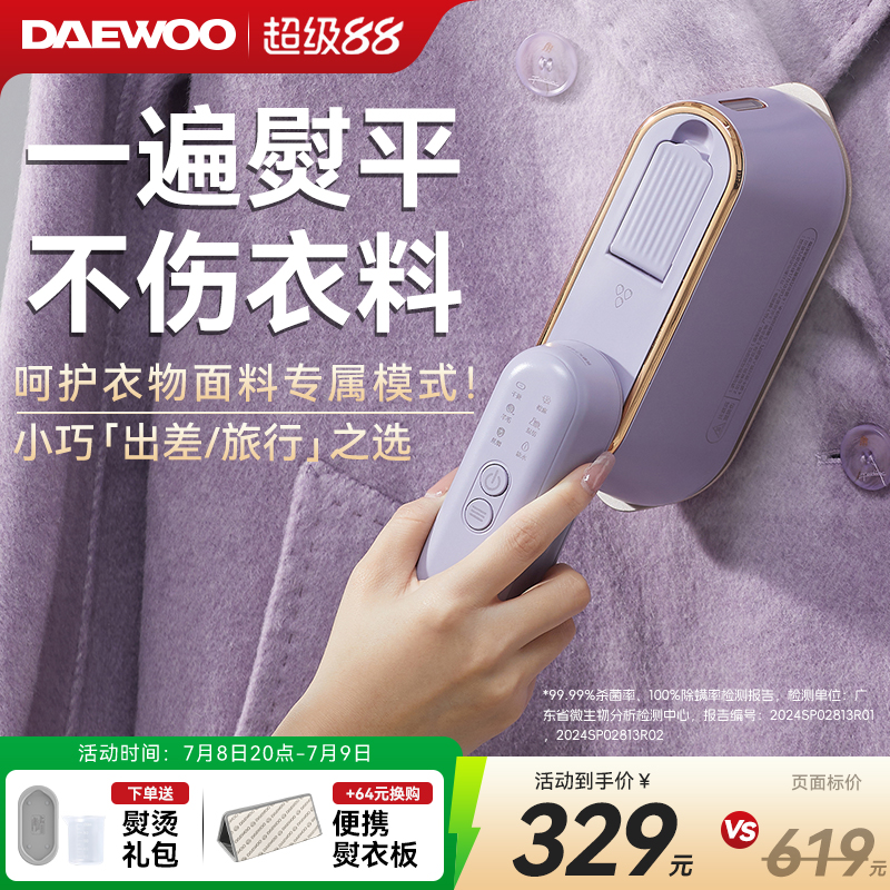 大宇手持挂烫机缤果熨烫机便携小型家用蒸汽电熨斗熨衣服差旅