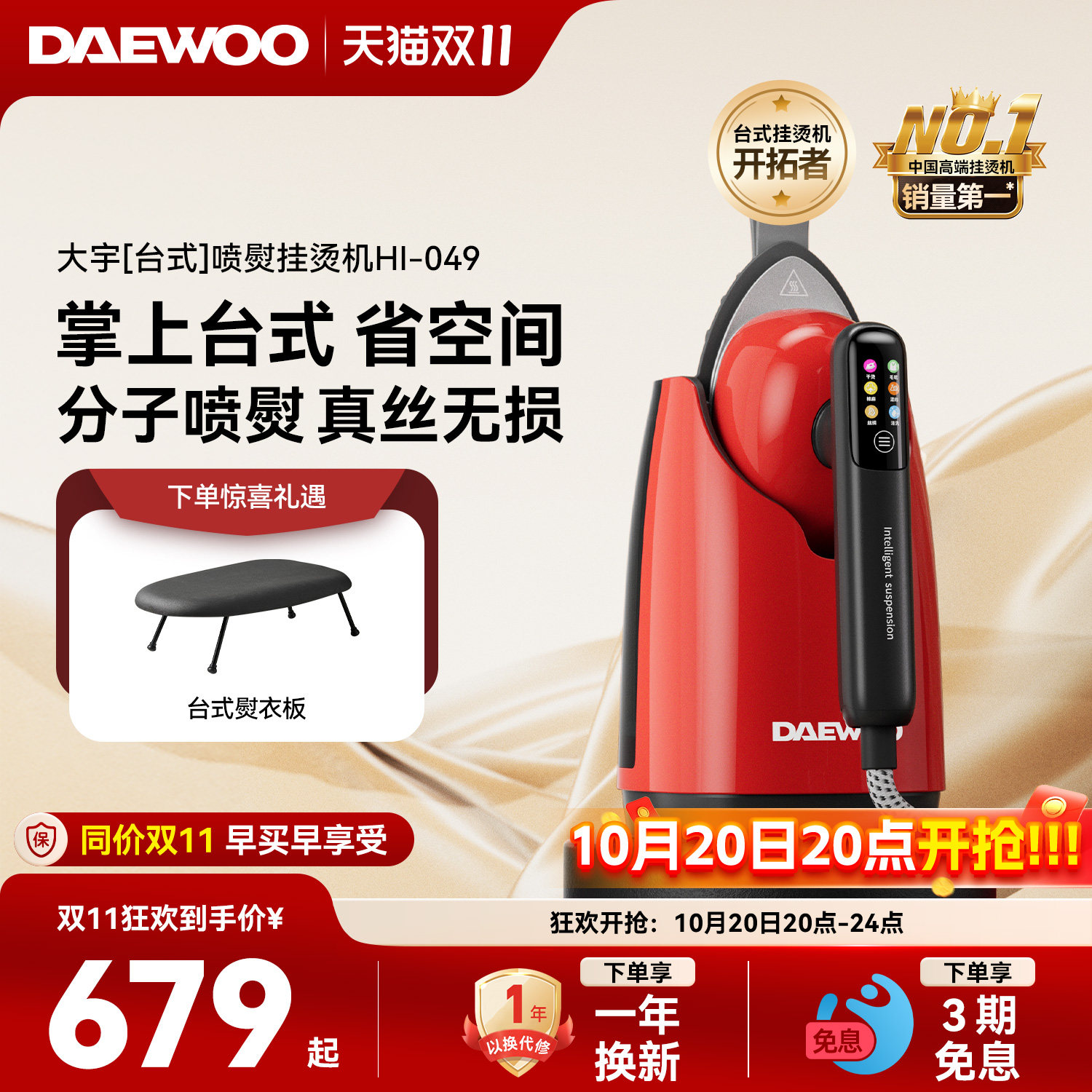 大宇新款喷熨挂烫机家用小型手持增压熨烫大蒸汽迷你便携式电熨斗