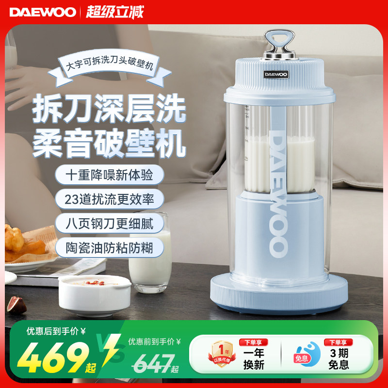 大宇可拆洗柔音破壁机家用米糊机加热豆浆机多功能料理机非静音,厨房电器,破壁机,淘宝优惠券,粉丝福利购,淘宝优惠卷