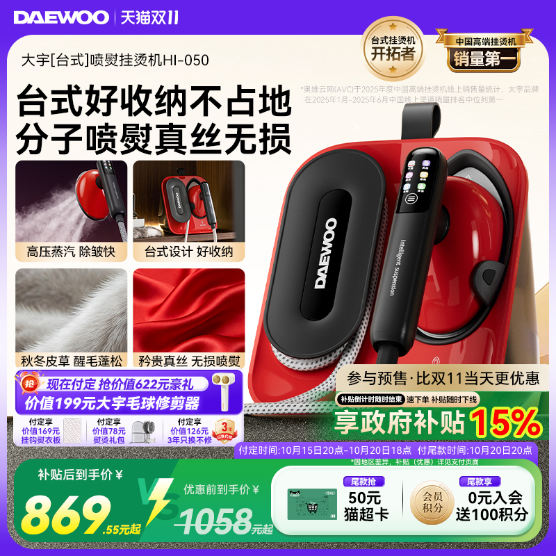 大宇喷熨挂烫机2025新款家用手持熨烫机增压蒸汽全自动一体烫衣机