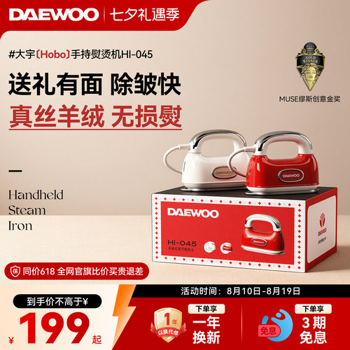 【送礼有面】新品Hobo手持熨烫机