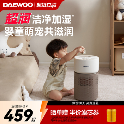 【热销推荐】大宇婴宠无雾加湿器