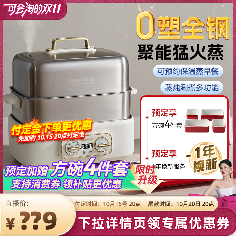 304不锈钢锅体丨0塑内胆  快速上汽   18L超