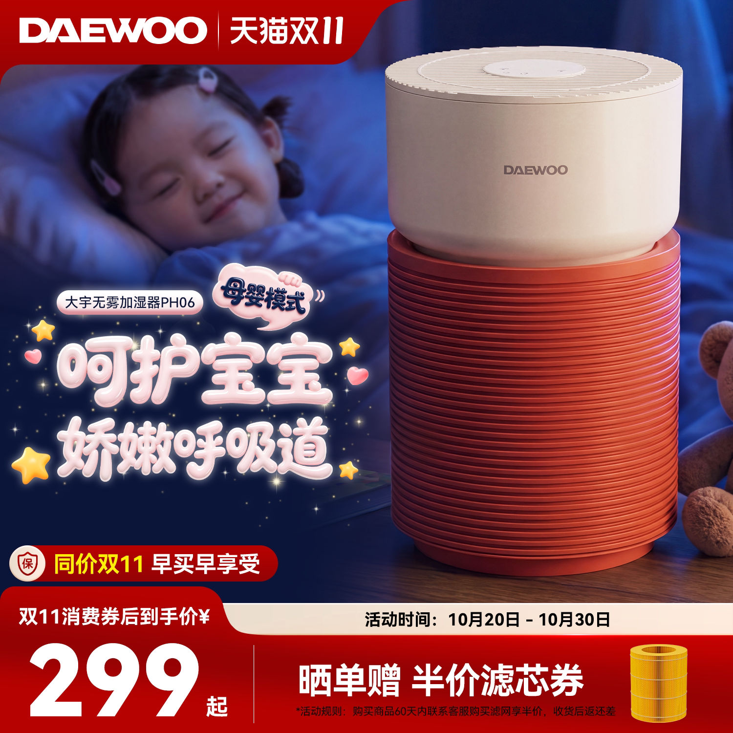 大宇无雾加湿器家用卧室静音孕妇婴儿母婴专用空调房室内空气新款