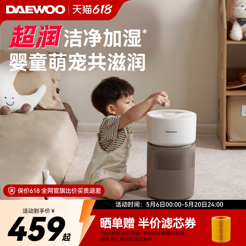 大宇2026新款无雾加湿器家用婴儿宠物