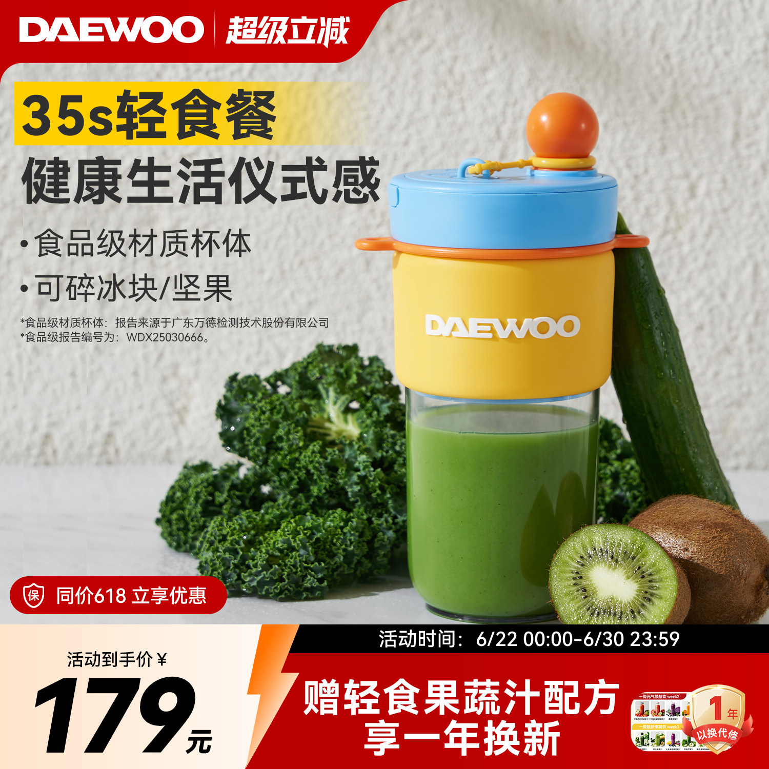大宇便携式榨汁机小型迷你榨汁杯随身纤体果蔬杯新款礼物送闺蜜