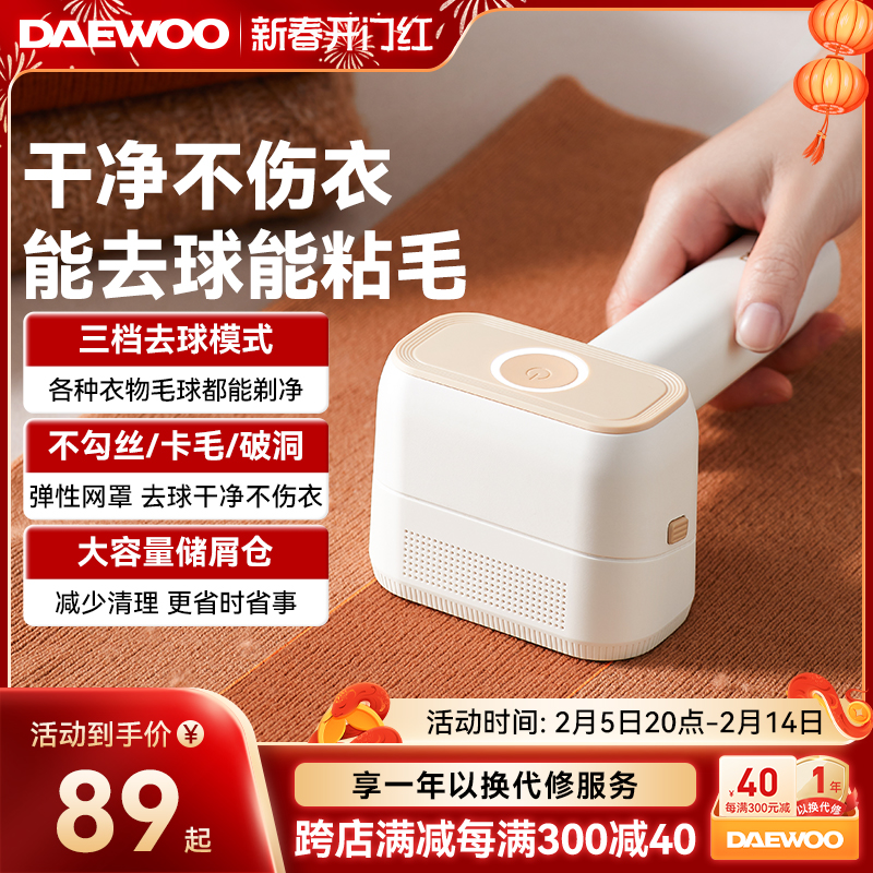 大宇毛球修剪器剃毛器衣服毛球起球去毛球神器刮剃毛器家用不伤衣
