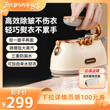 【所有爸妈的幸福家直播间】大宇手持挂烫机熨烫机家用小型便