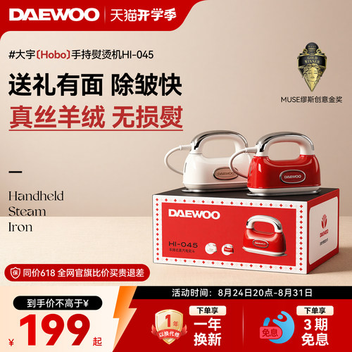 【送礼有面】新品Hobo手持熨烫机