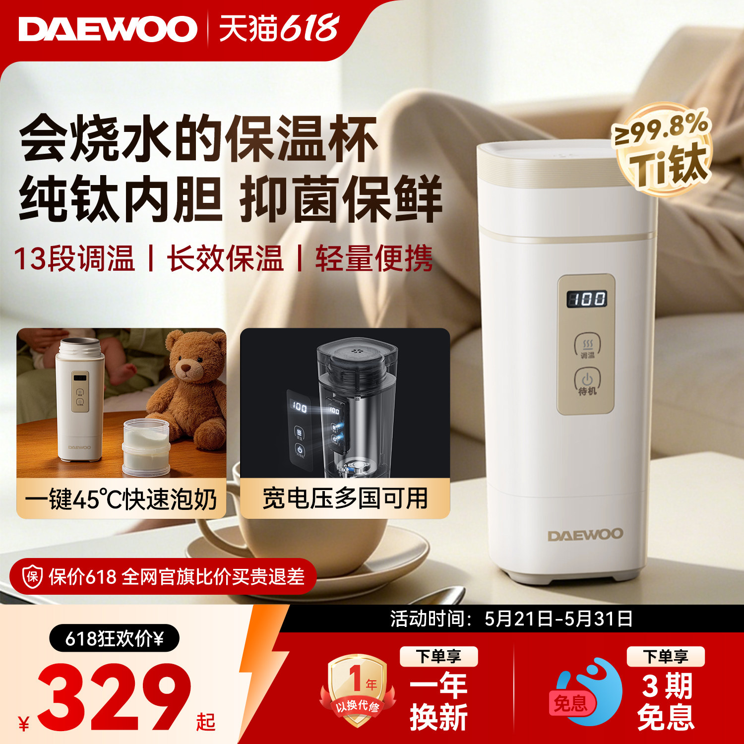 大宇便携式烧水壶钛杯多功能烧水杯调温恒温旅行电热水壶2026新款
