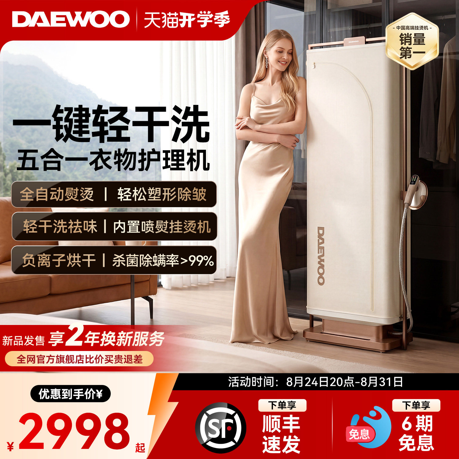 大宇轻干洗挂烫机喷熨全自动