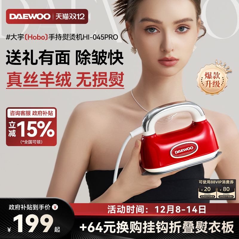 【官方旗舰爆品】Hobo轻盈熨烫机