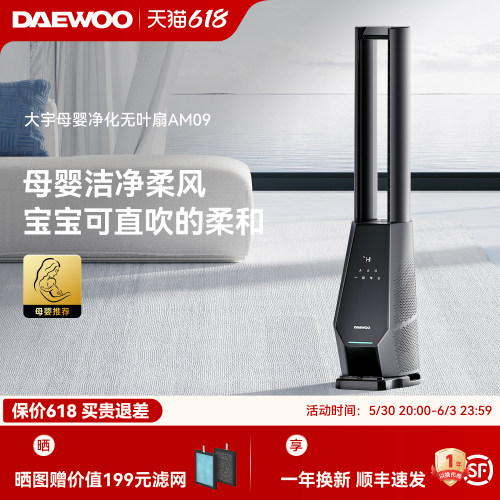 大宇无叶风扇家用低噪净化过滤