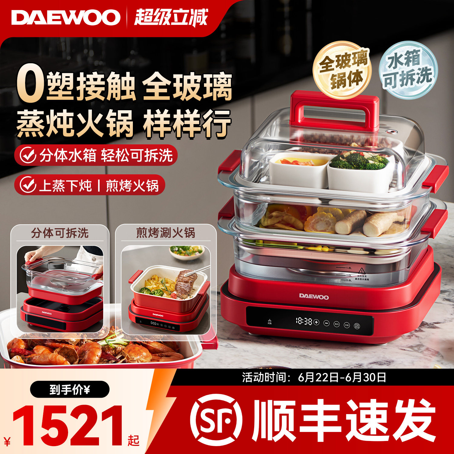 大宇万食玻璃电蒸锅多功能家用三层蒸煮炖一体料理锅可拆洗蒸汽锅
