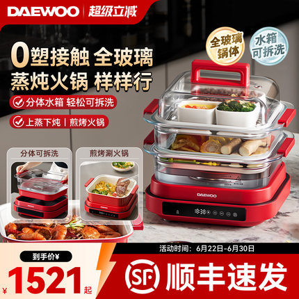大宇万食玻璃电蒸锅多功能家用三层蒸煮炖一体料理锅可拆洗蒸汽锅