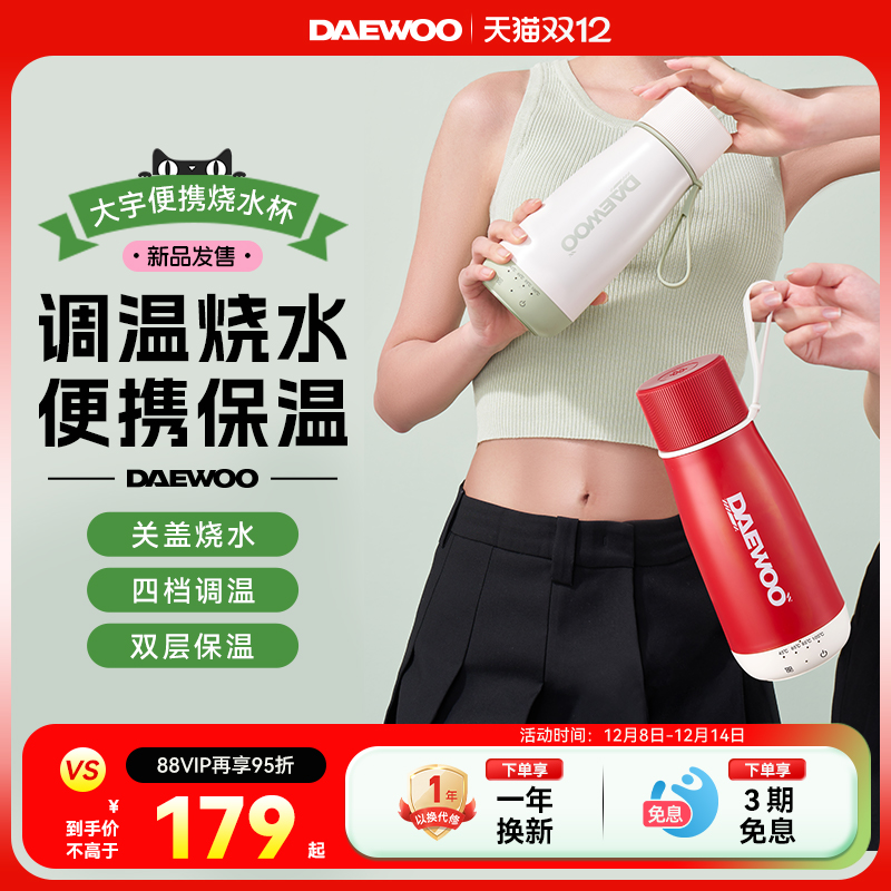 调温烧水 丨便携保温 丨轻量出行