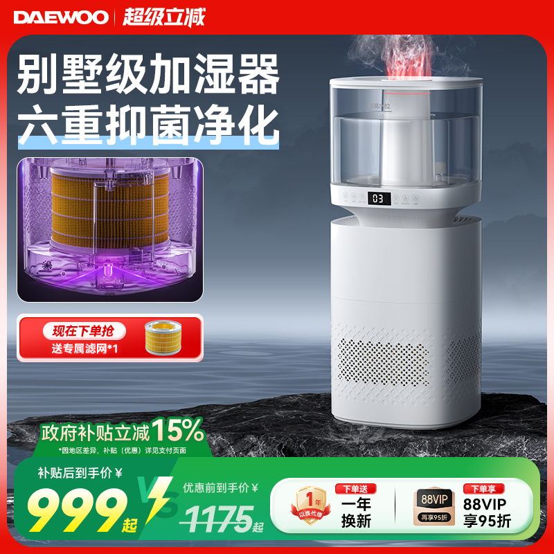 【新品上市】大宇火焰加湿器