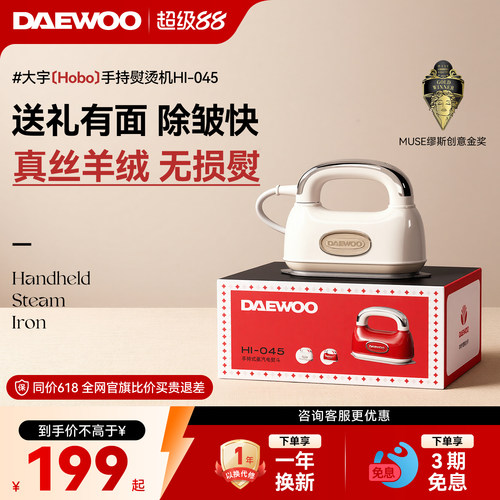 Hobo手持挂烫机 650g轻盈机身 双层面板护衣