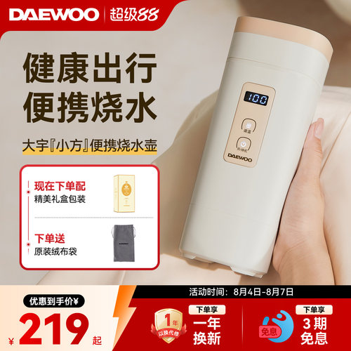 大宇316不锈钢小方便携式烧水壶