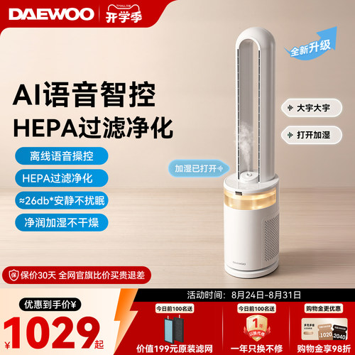 【胖东来严选】静享净化健康风