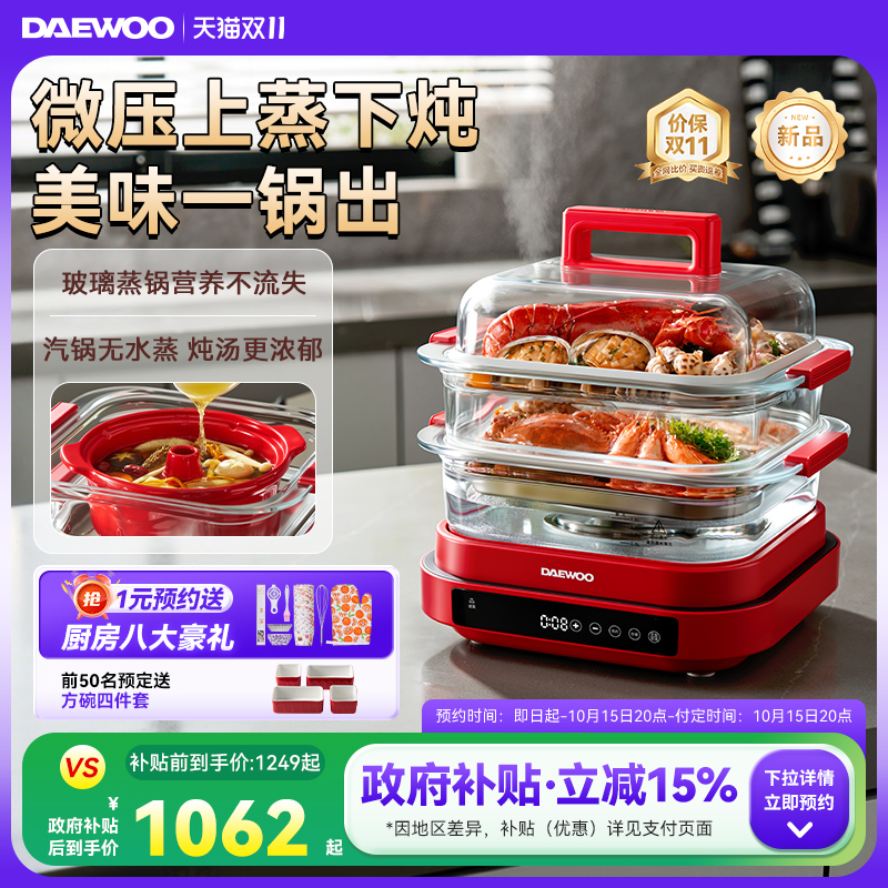 玻璃蒸锅炖汤更营养味更鲜