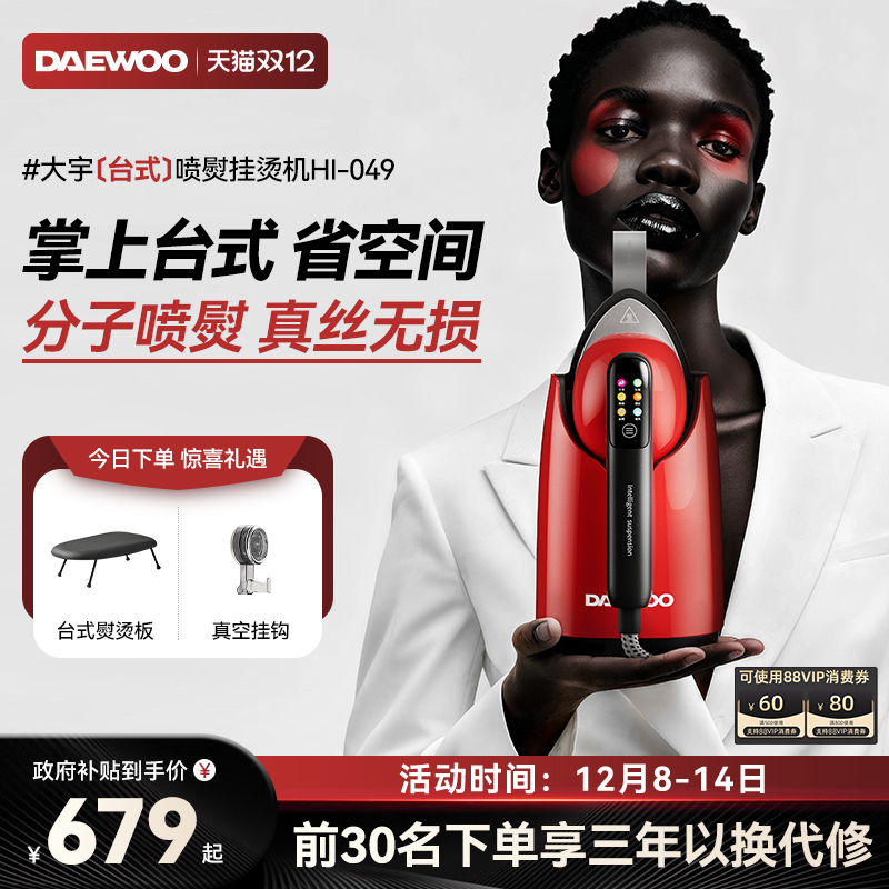 大宇新款喷熨挂烫机家用小型手持增压熨烫大蒸汽迷你便携式电熨斗