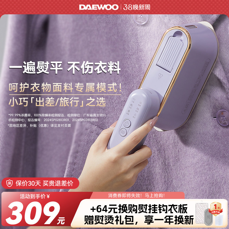 大宇手持挂烫机缤果熨烫机便携小型家用蒸汽电熨斗熨衣服差旅