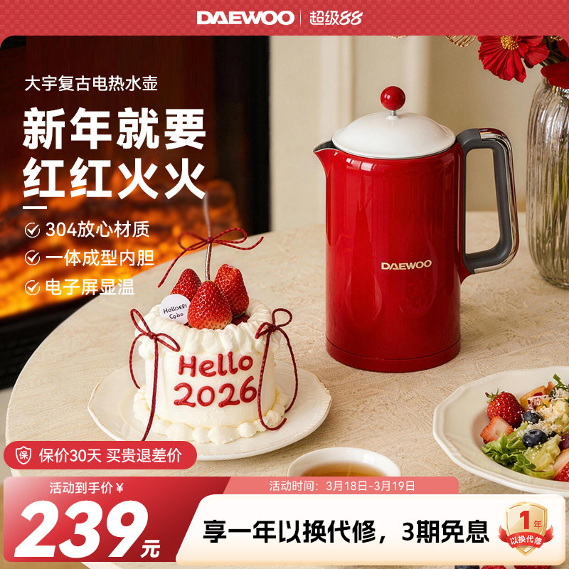 大宇电热水壶恒温热水壶家用烧水壶全自动保温一体不锈钢大容量