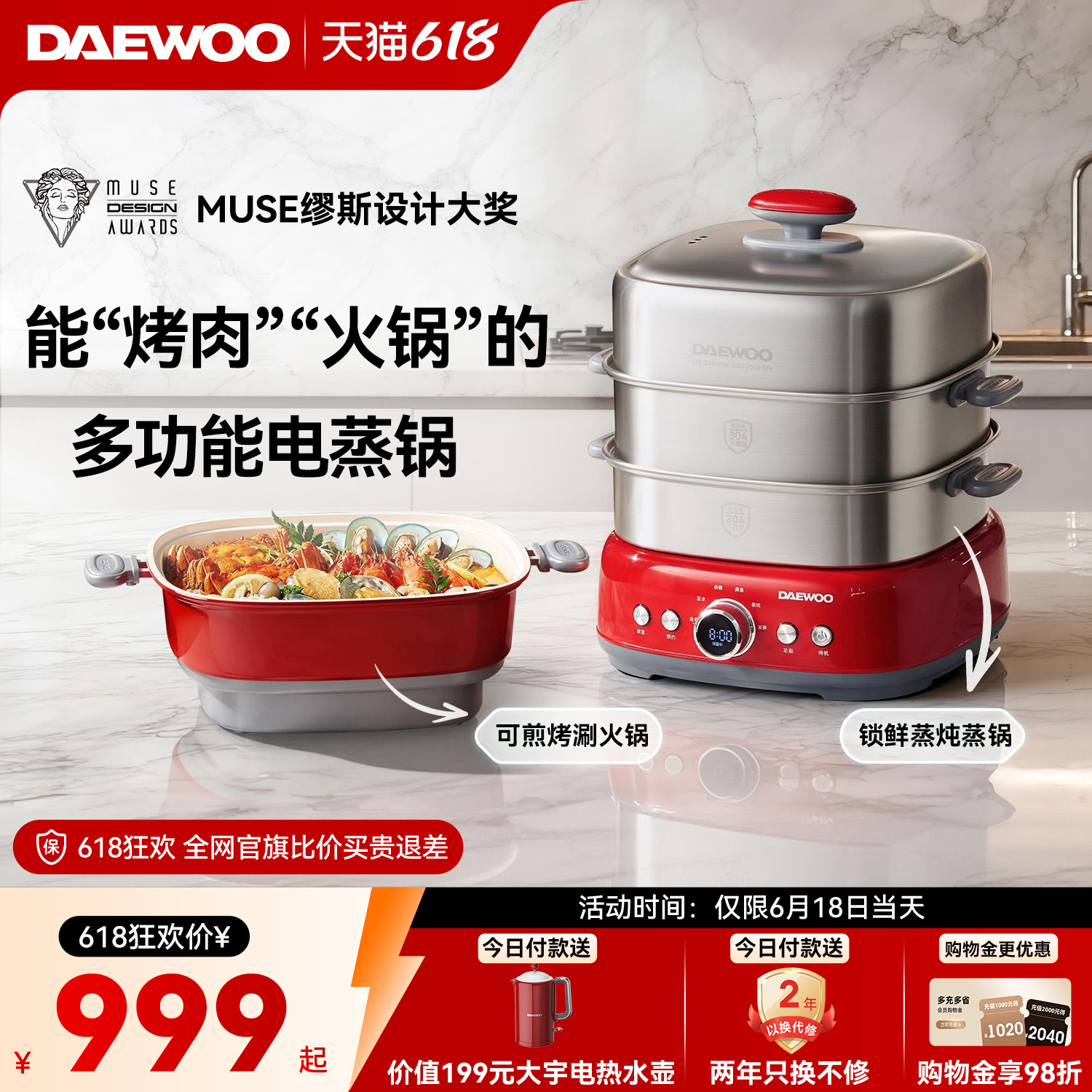 大宇S38不锈钢电蒸锅蒸汽锅多功能料理锅蒸煮炖一体锅分体可拆洗