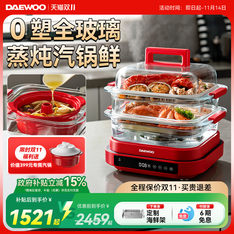 厨房电器大宇万食玻璃电蒸锅多功能家用三层蒸煮一体锅家用2025新款蒸汽锅