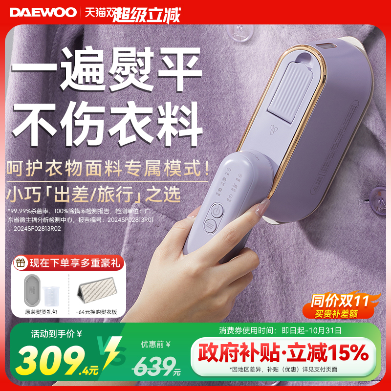 大宇手持挂烫机缤果熨烫机便携小型家用蒸汽电熨斗熨衣服差旅