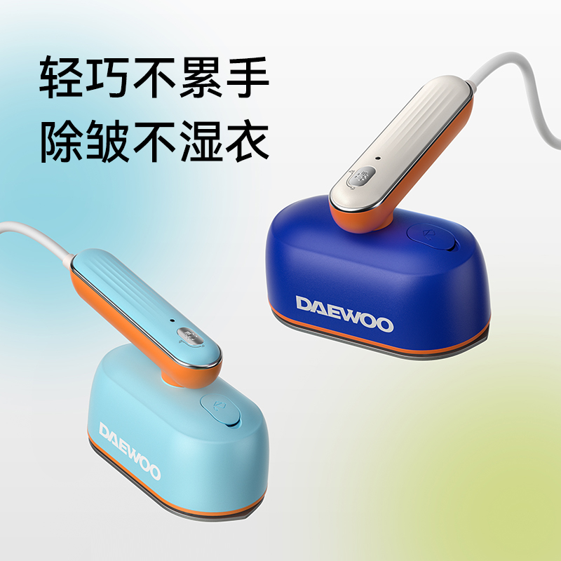 大宇手持挂烫机电熨斗便携熨烫机旅行差旅