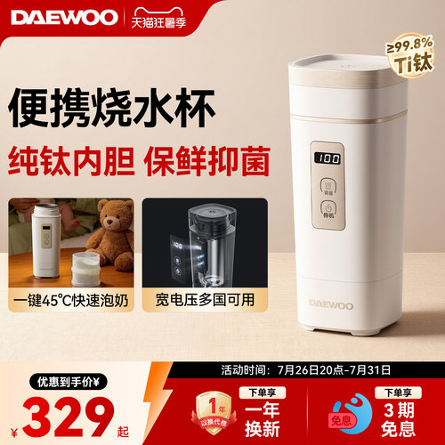 大宇便携式烧水杯钛杯更健康