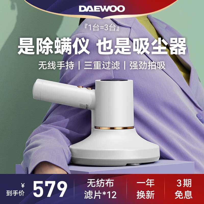 DAEWOO 大宇 V1 无线除螨仪